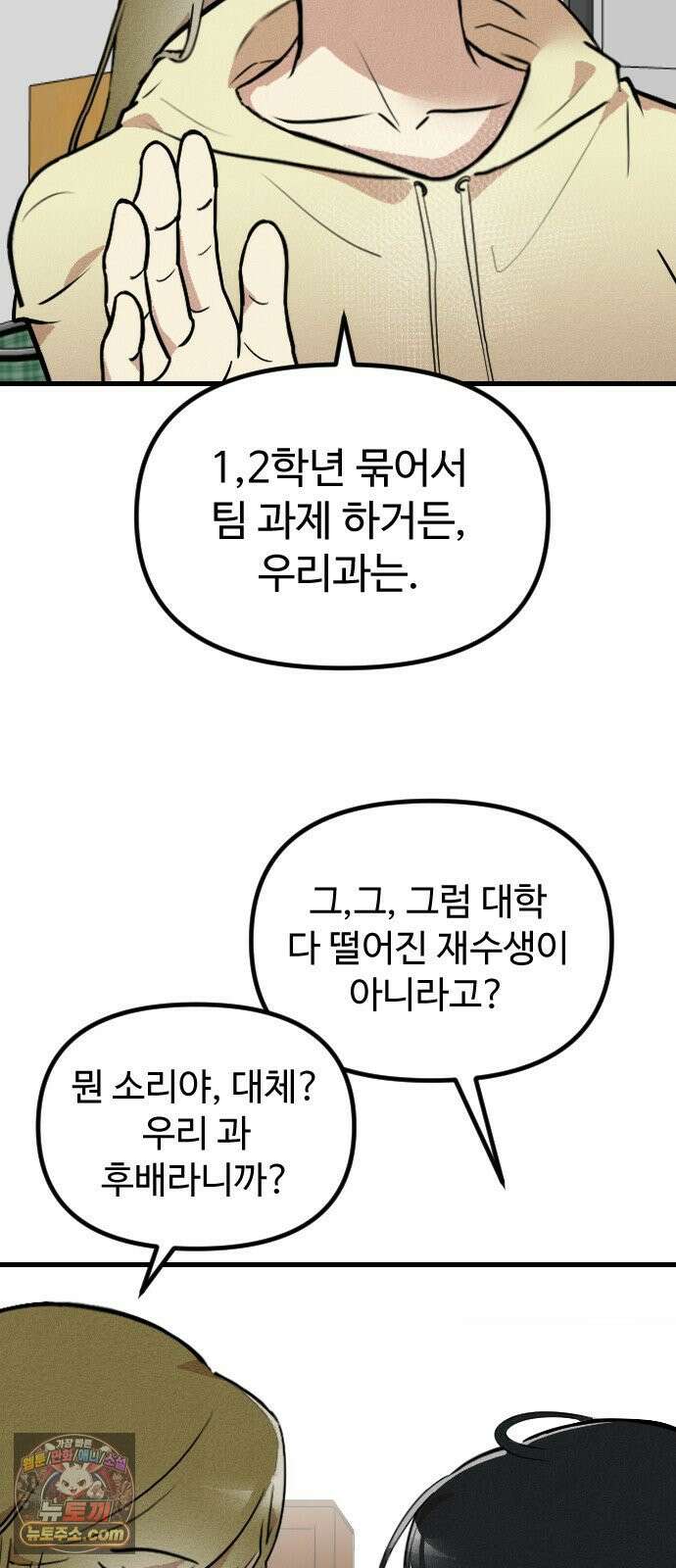 철이 없어서 그래 1화 75