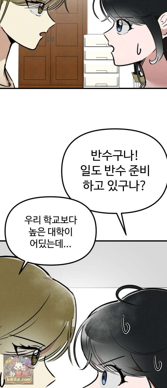 철이 없어서 그래 1화 76
