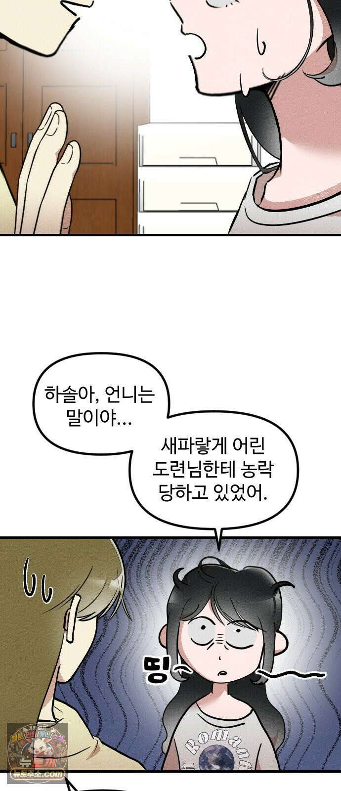철이 없어서 그래 1화 77