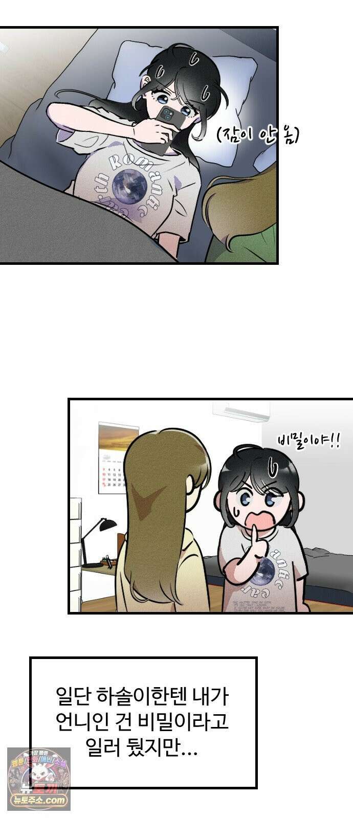 철이 없어서 그래 1화 79