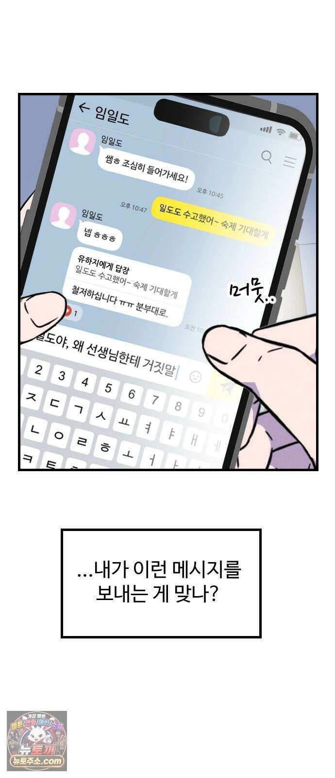 철이 없어서 그래 1화 80