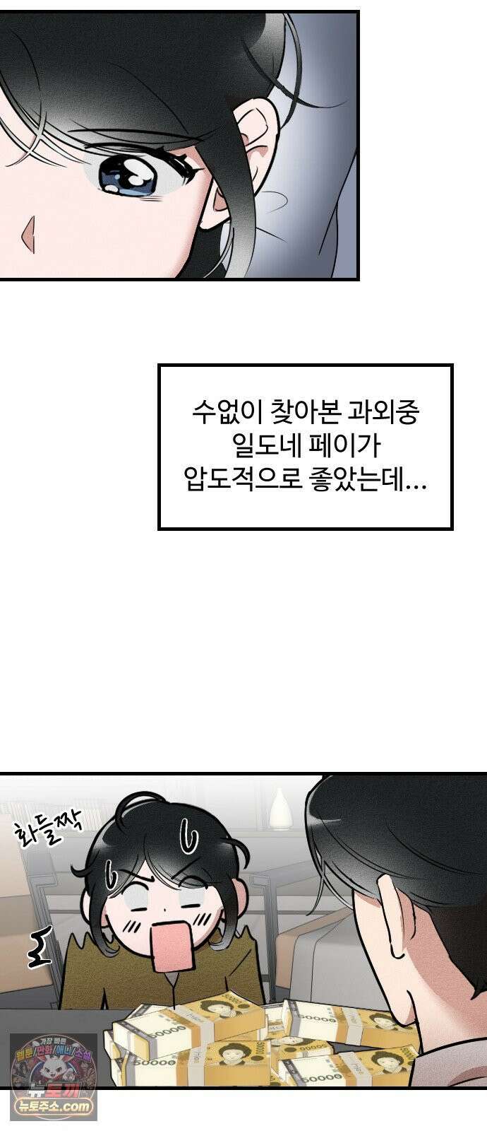 철이 없어서 그래 1화 81