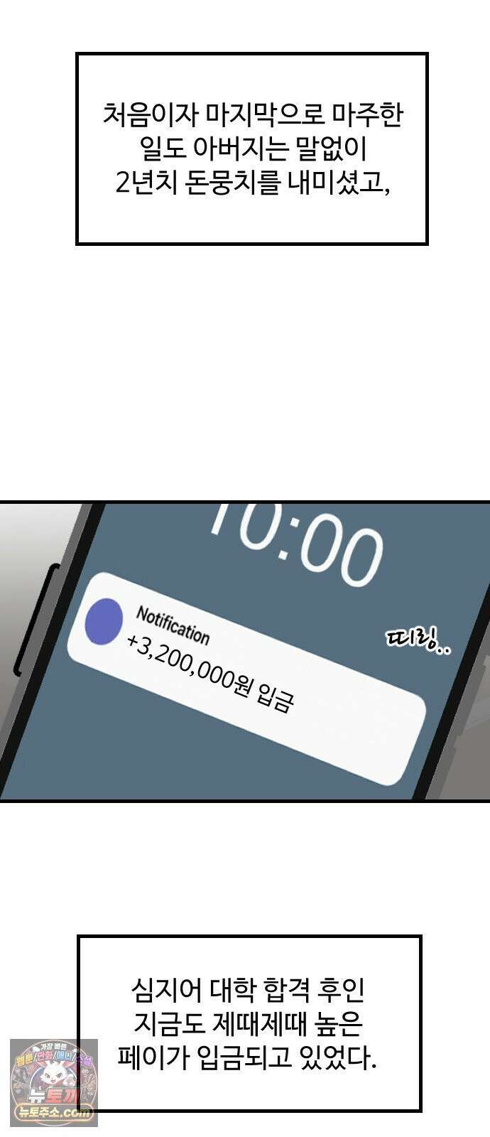 철이 없어서 그래 1화 82