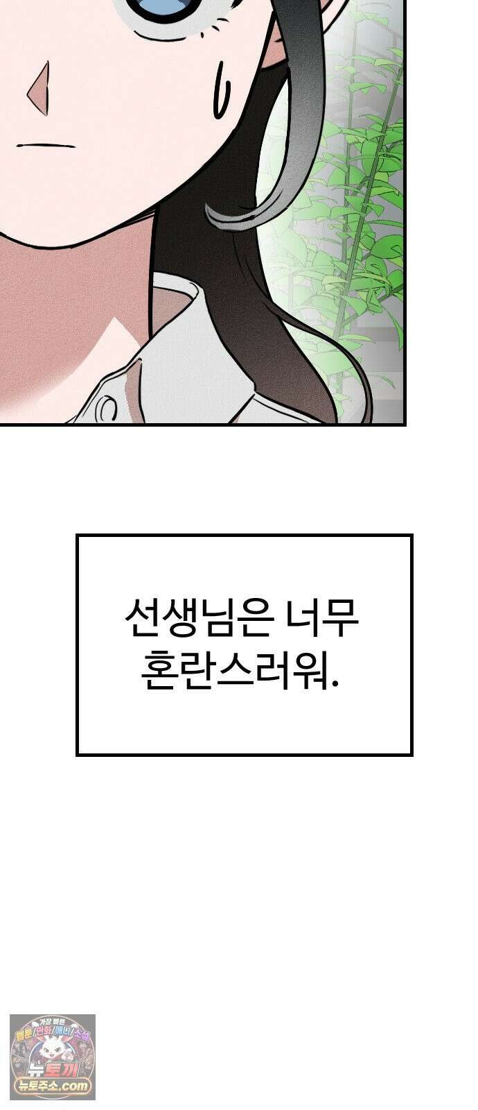 철이 없어서 그래 1화 87