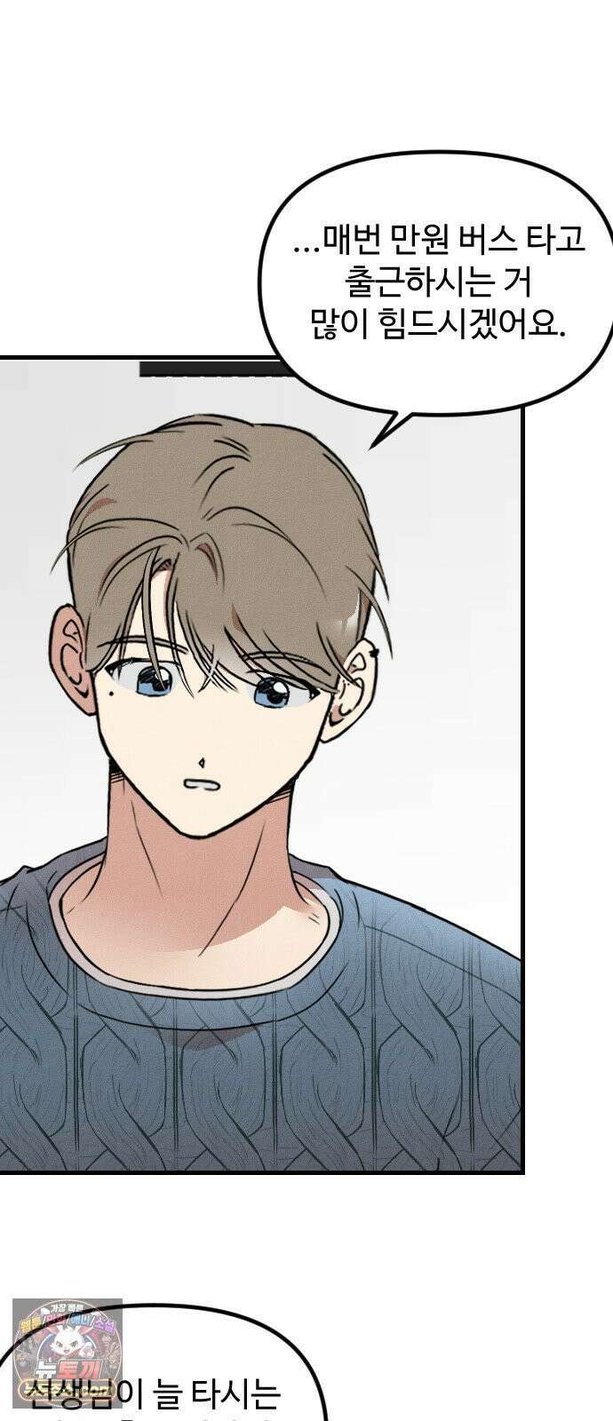 철이 없어서 그래 11화 2