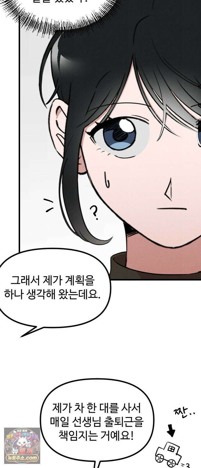 철이 없어서 그래 11화 4