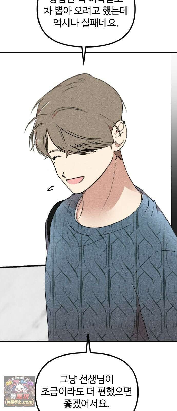 철이 없어서 그래 11화 7