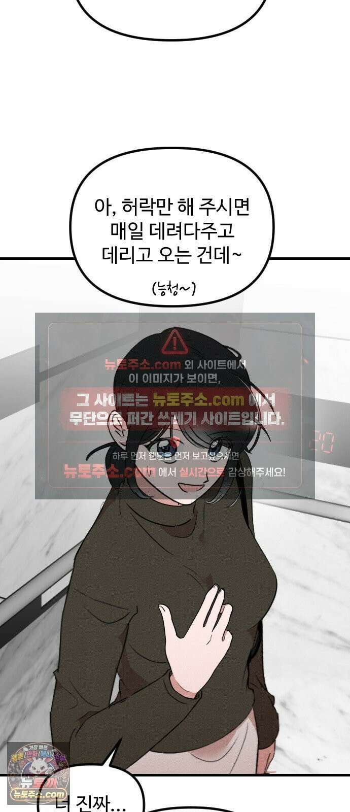 철이 없어서 그래 11화 8