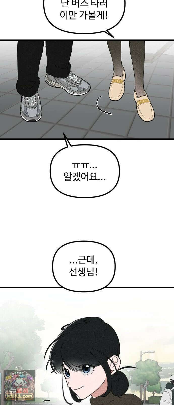 철이 없어서 그래 11화 10