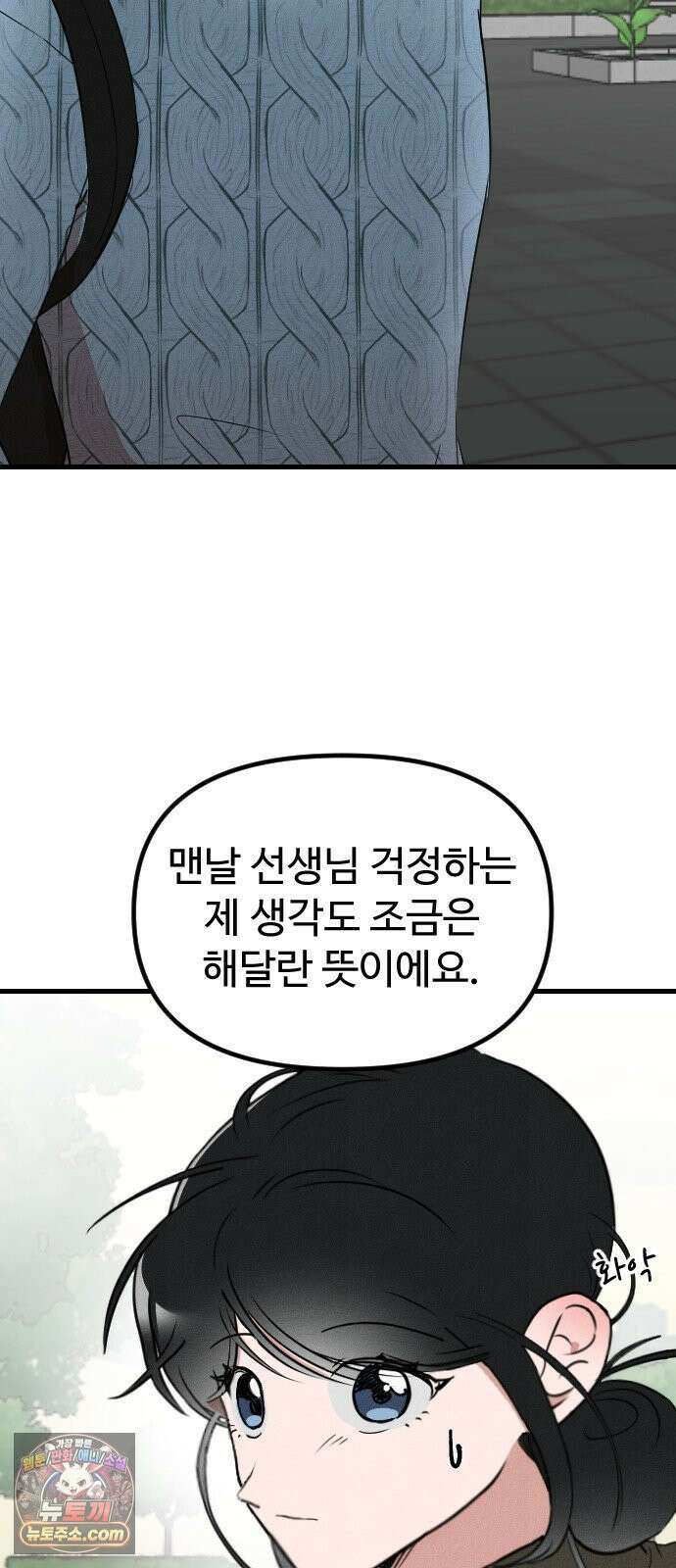 철이 없어서 그래 11화 12