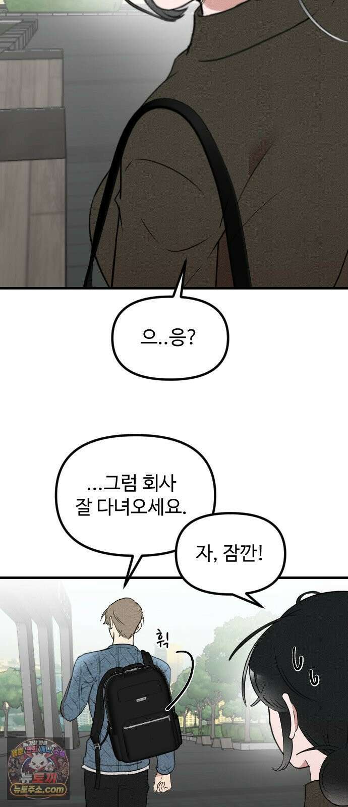 철이 없어서 그래 11화 13