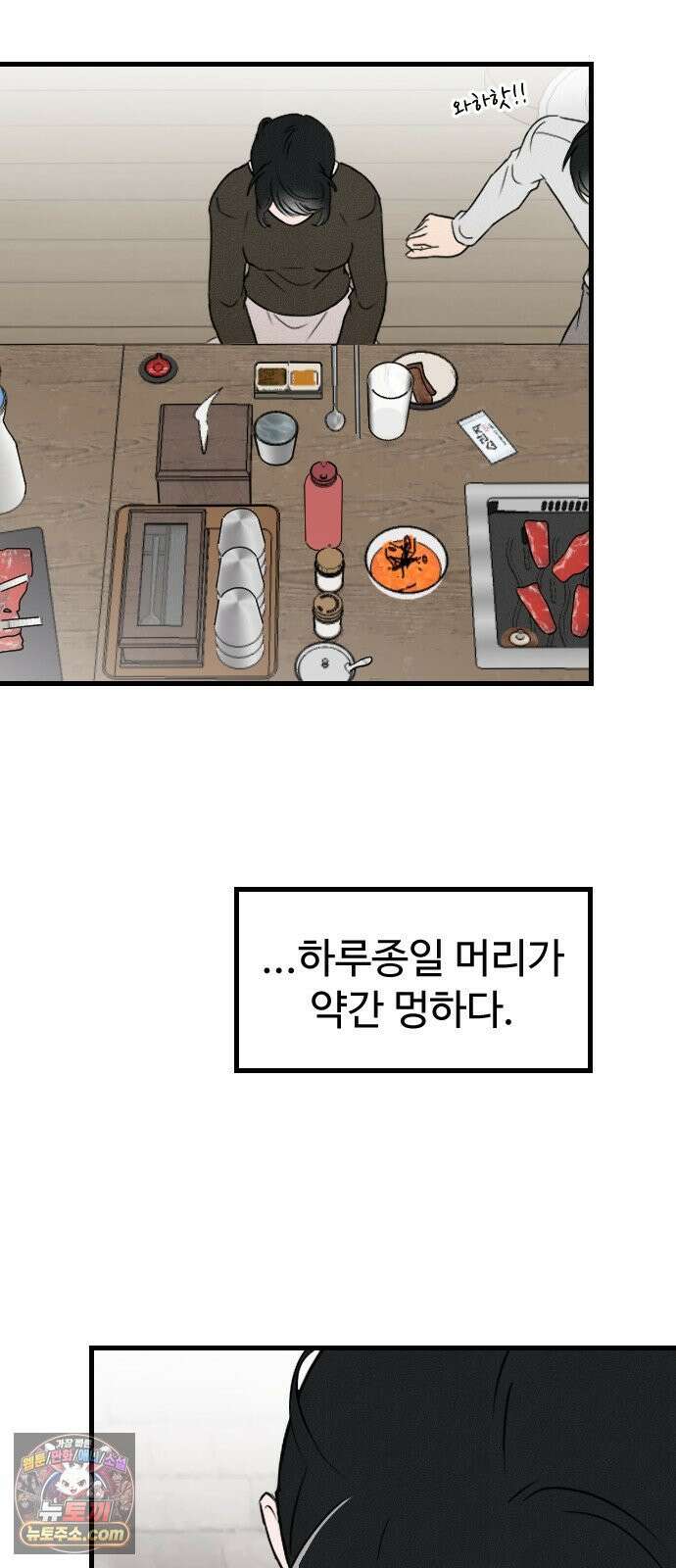 철이 없어서 그래 11화 17