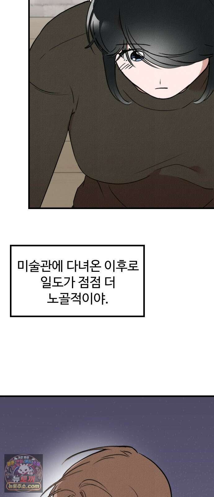 철이 없어서 그래 11화 18