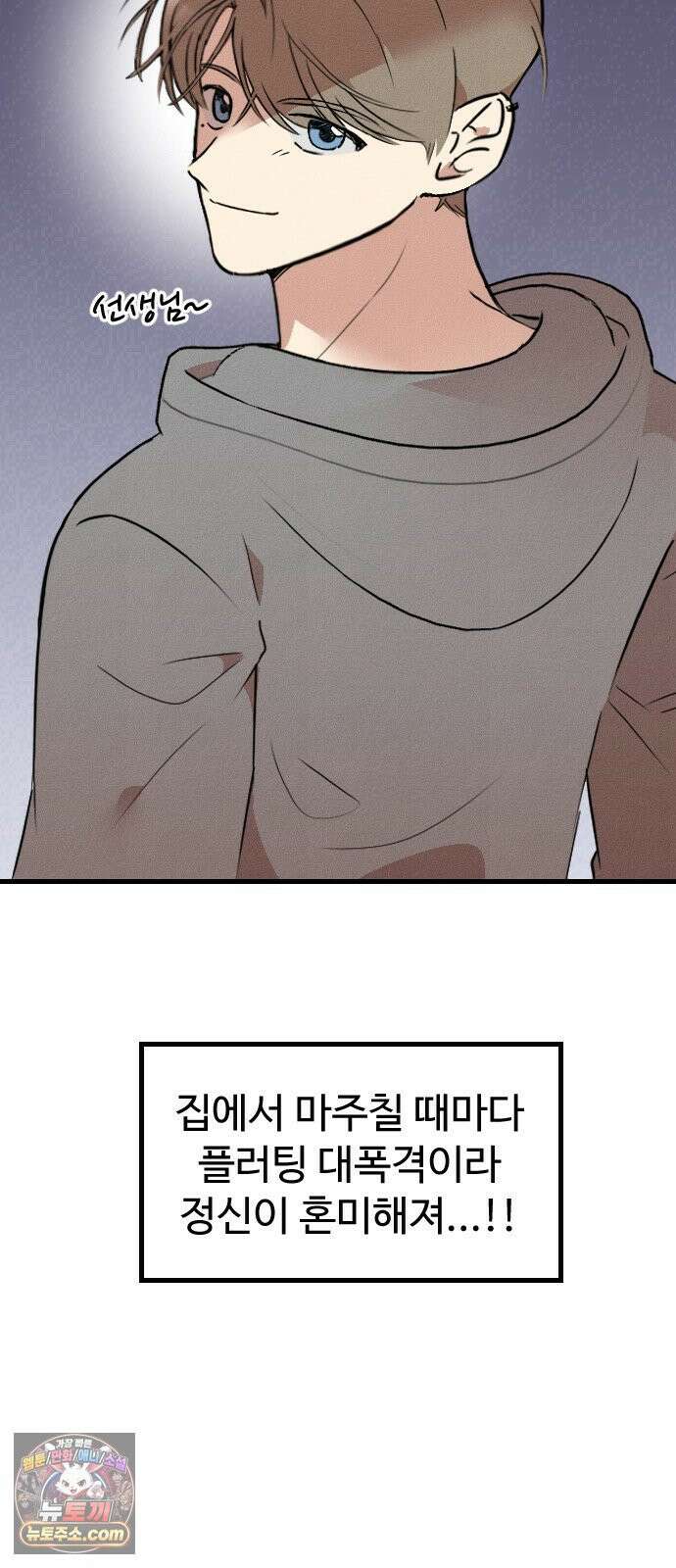 철이 없어서 그래 11화 19