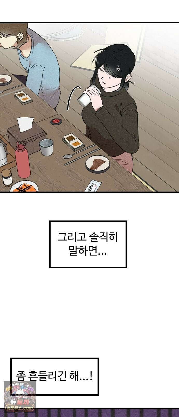 철이 없어서 그래 11화 20