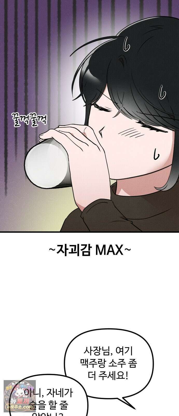 철이 없어서 그래 11화 21