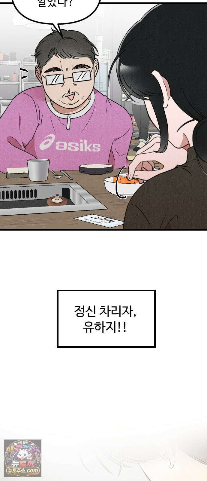 철이 없어서 그래 11화 22