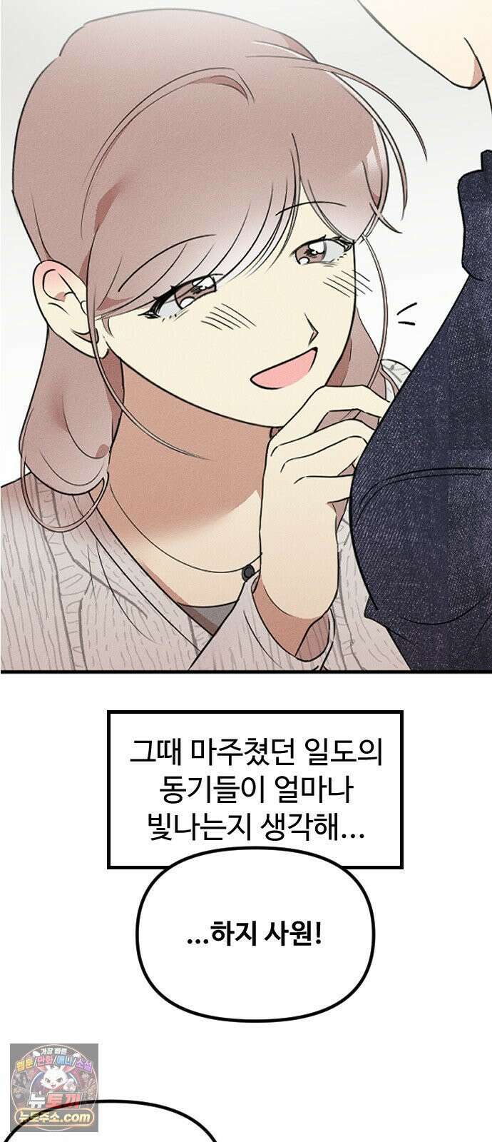 철이 없어서 그래 11화 23
