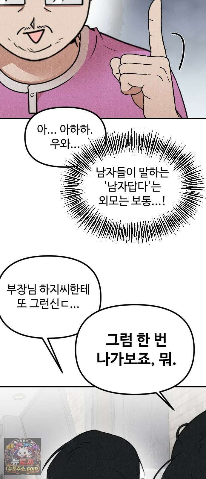 철이 없어서 그래 11화 27