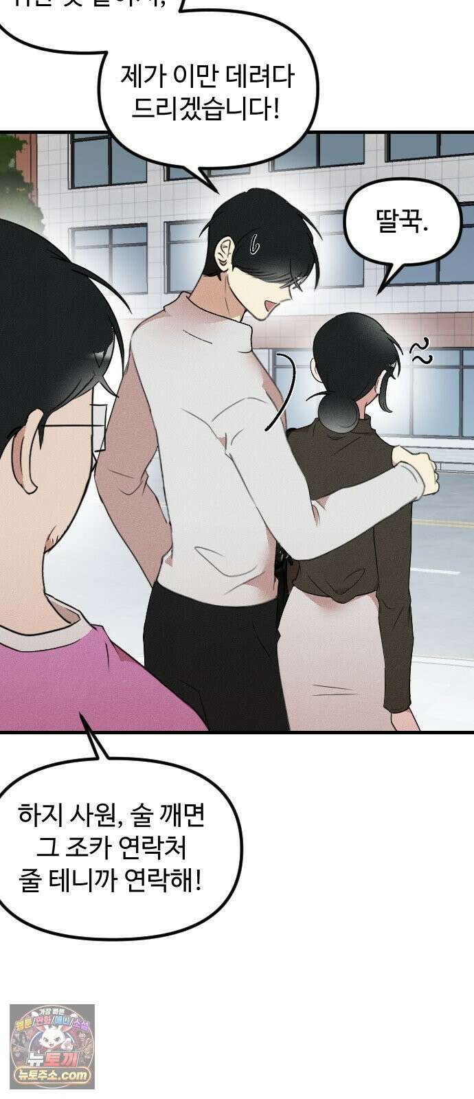 철이 없어서 그래 11화 33