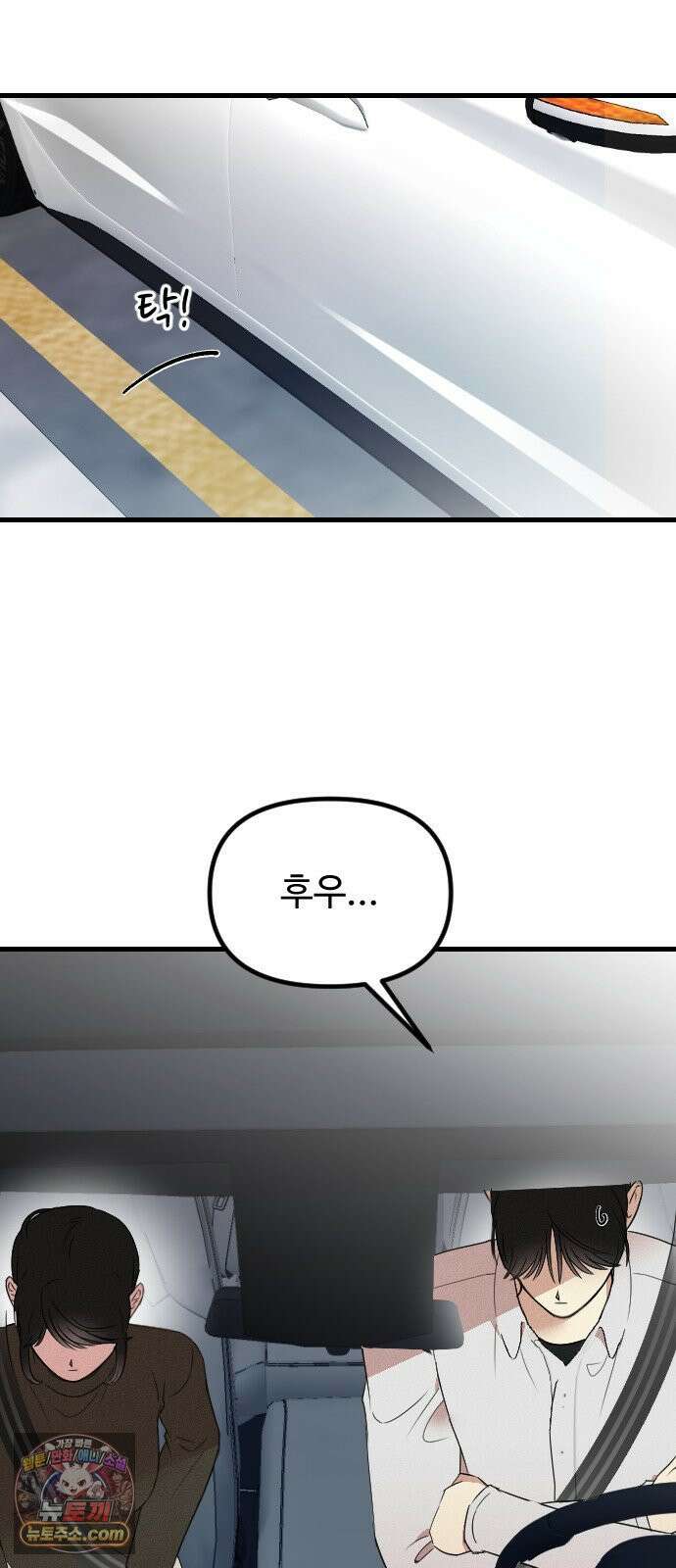 철이 없어서 그래 11화 34