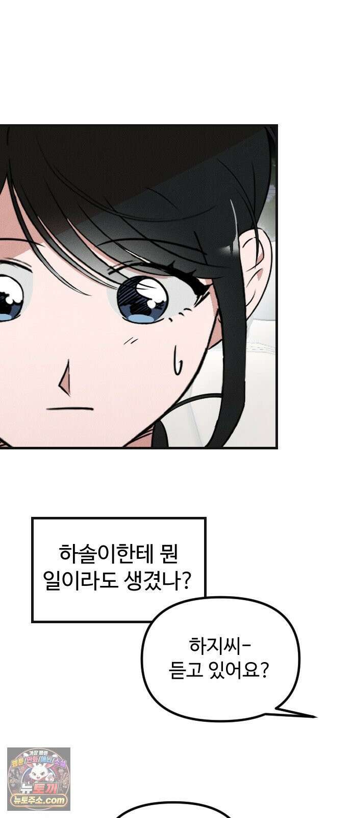 철이 없어서 그래 11화 38