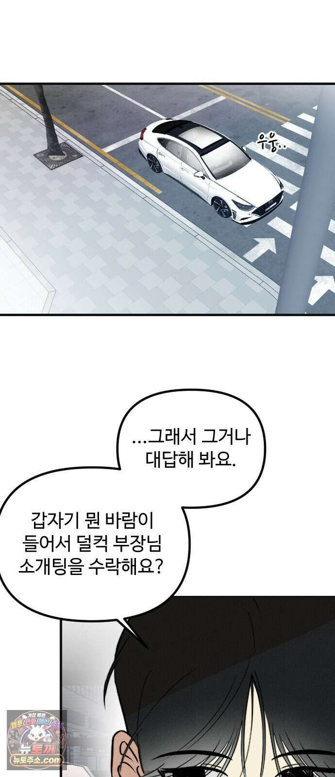 철이 없어서 그래 11화 40