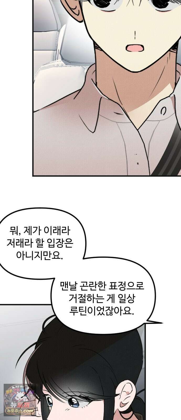철이 없어서 그래 11화 41