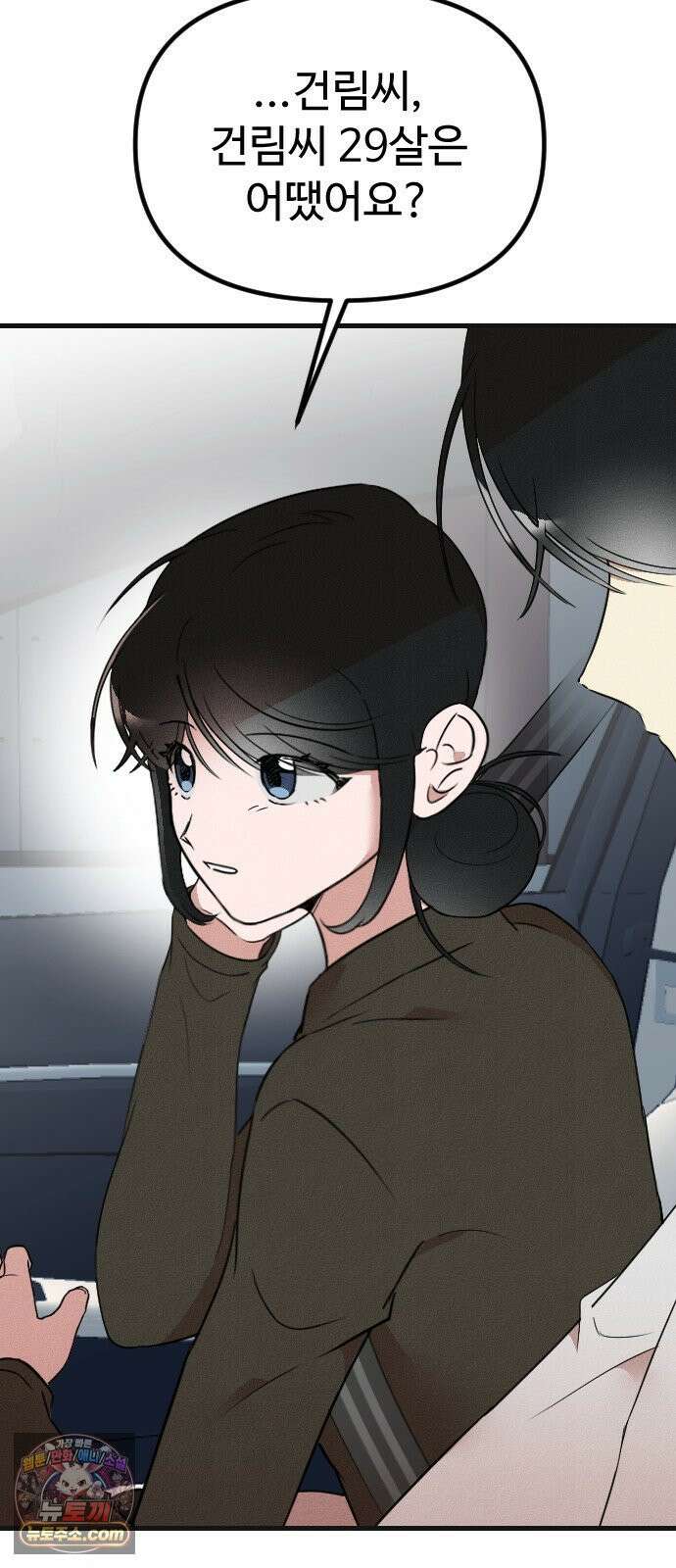 철이 없어서 그래 11화 43