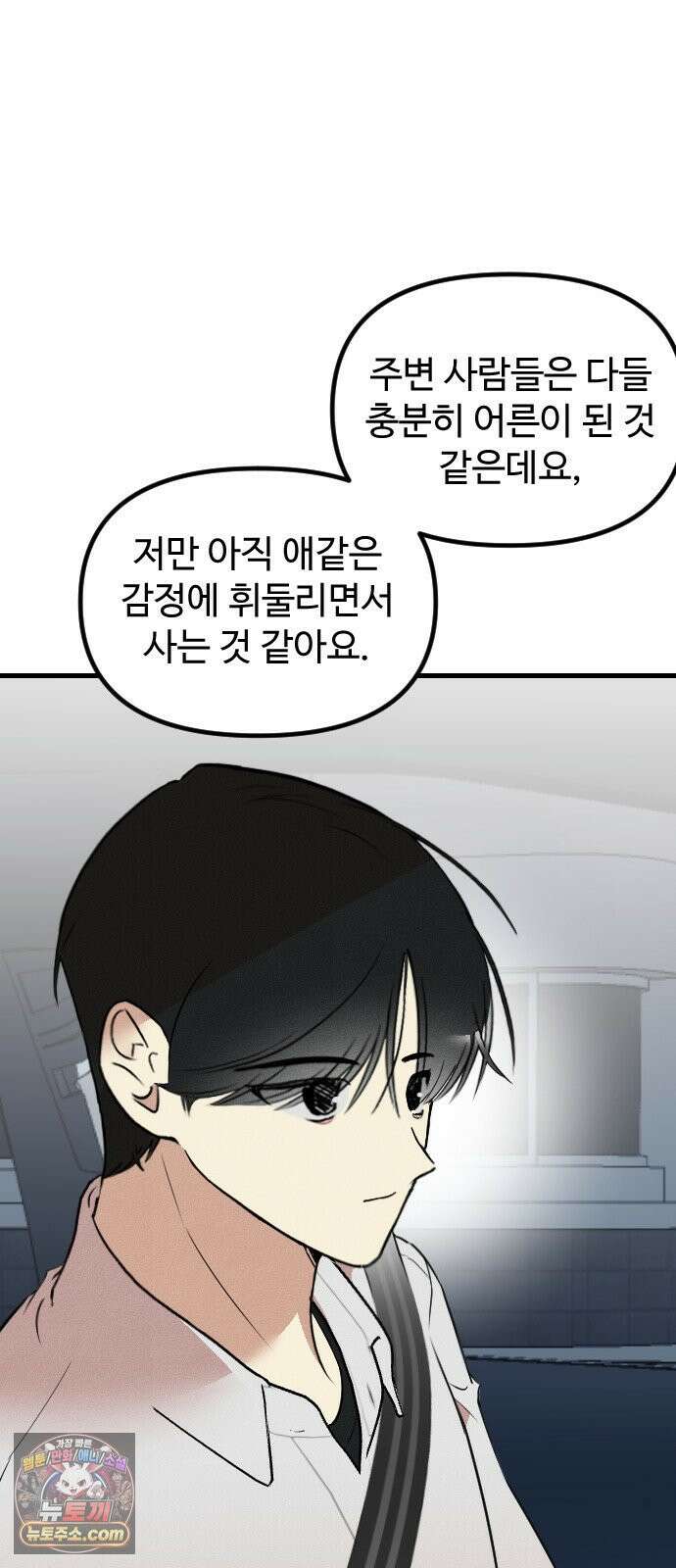철이 없어서 그래 11화 44