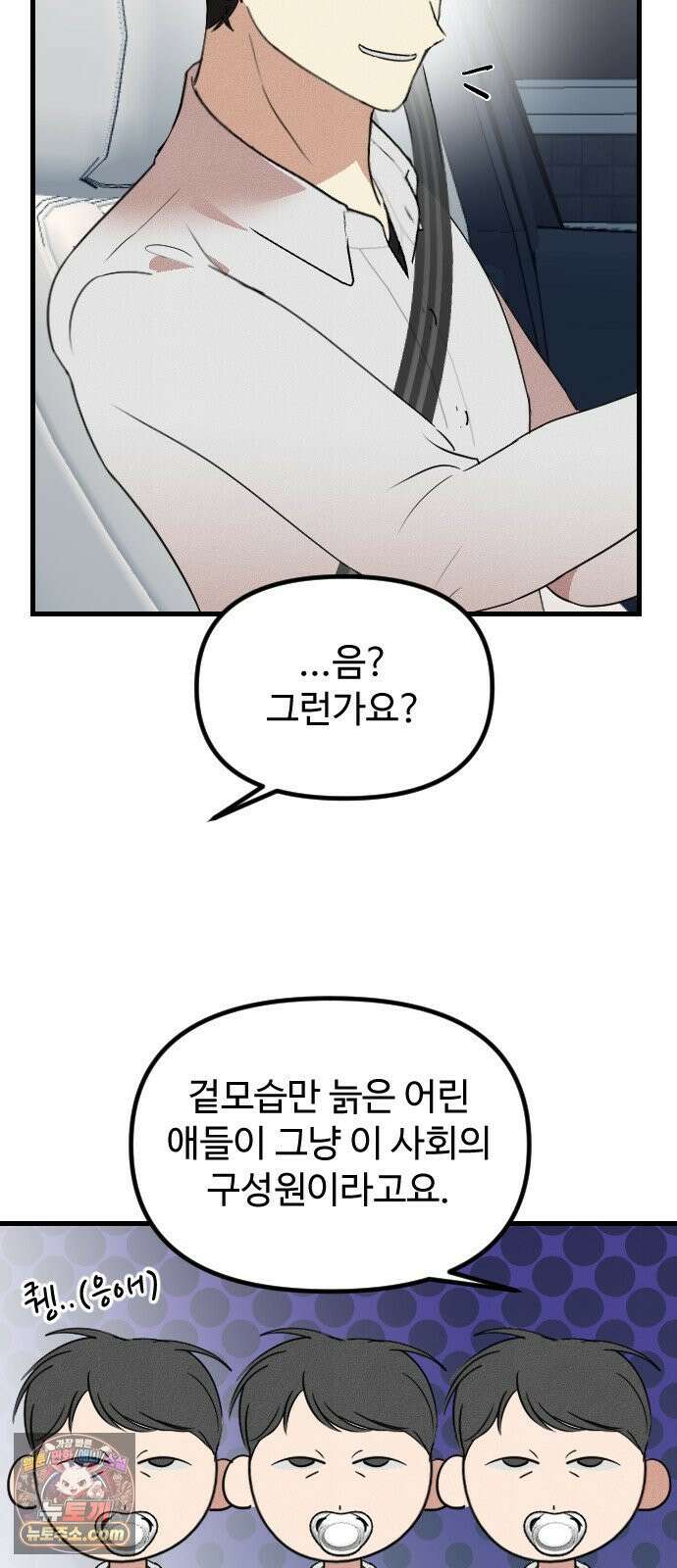 철이 없어서 그래 11화 47
