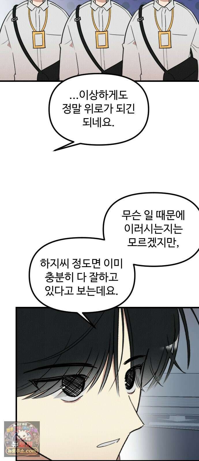 철이 없어서 그래 11화 48
