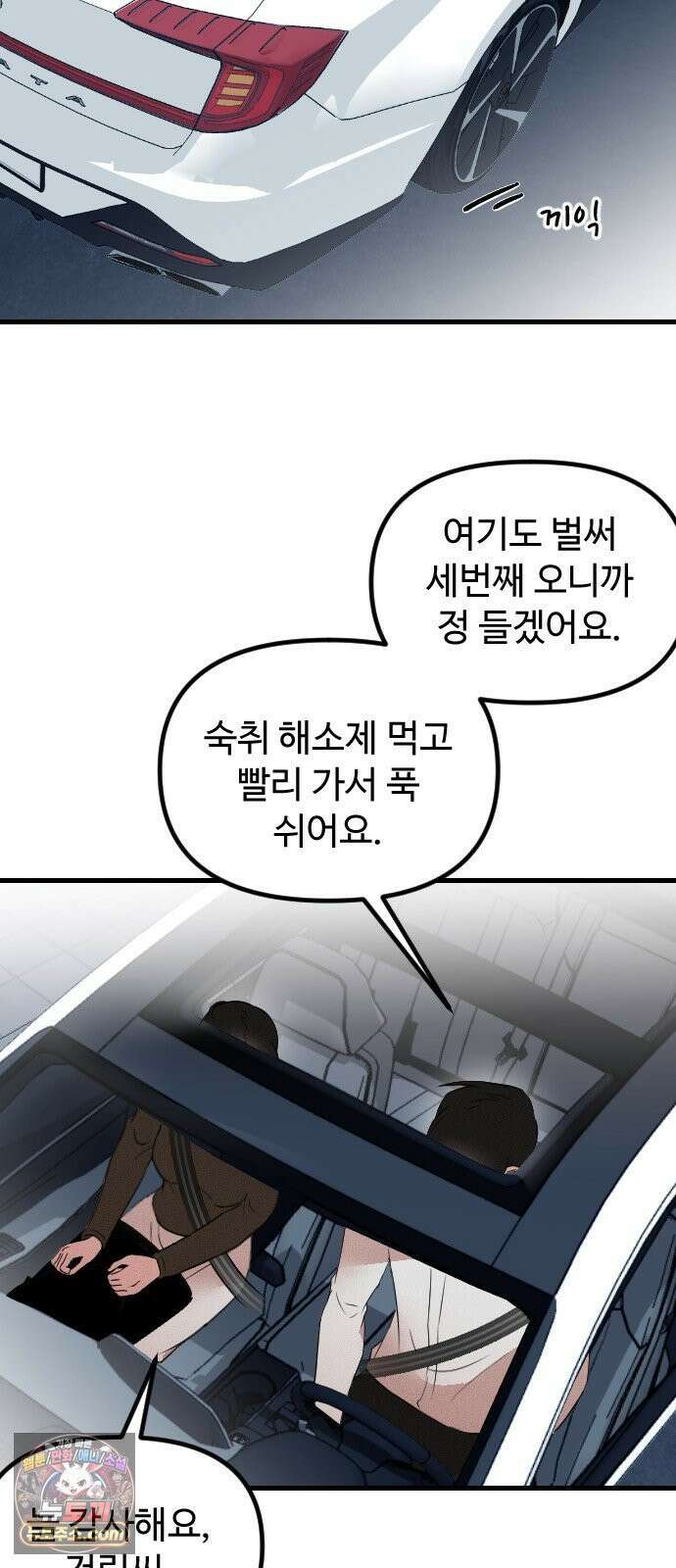 철이 없어서 그래 11화 50