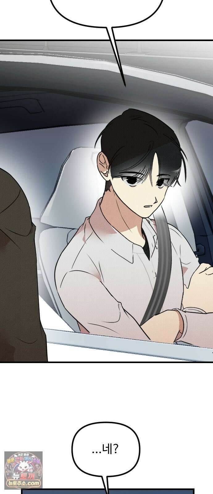 철이 없어서 그래 11화 53