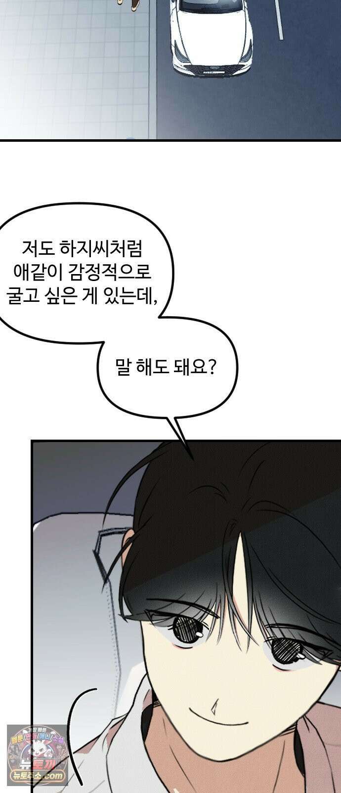 철이 없어서 그래 11화 55