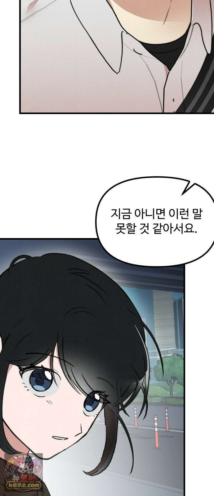 철이 없어서 그래 11화 56