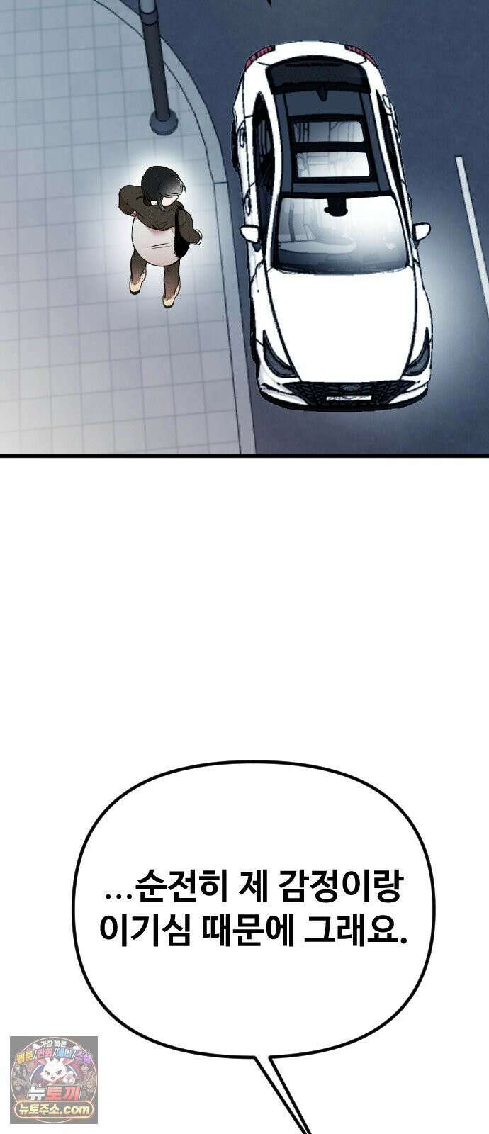 철이 없어서 그래 11화 60