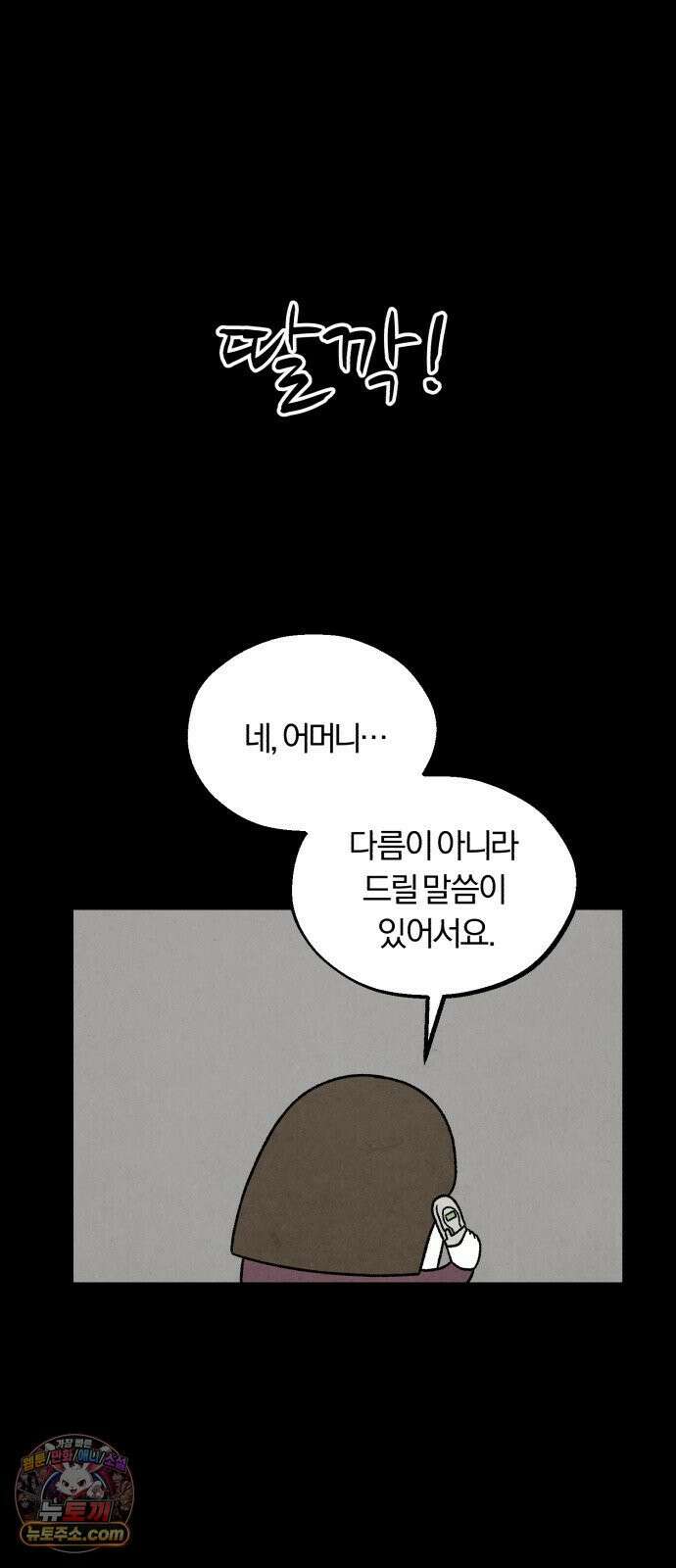이혼자녀 05화  할머니 3