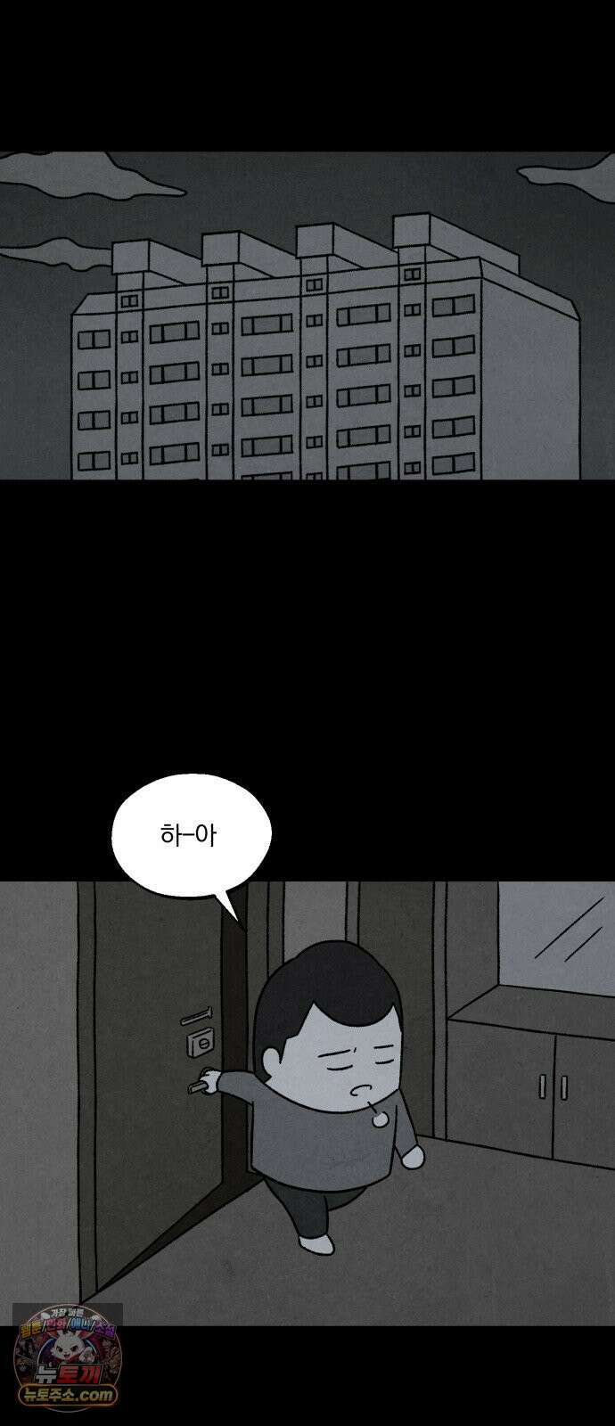 이혼자녀 05화  할머니 4