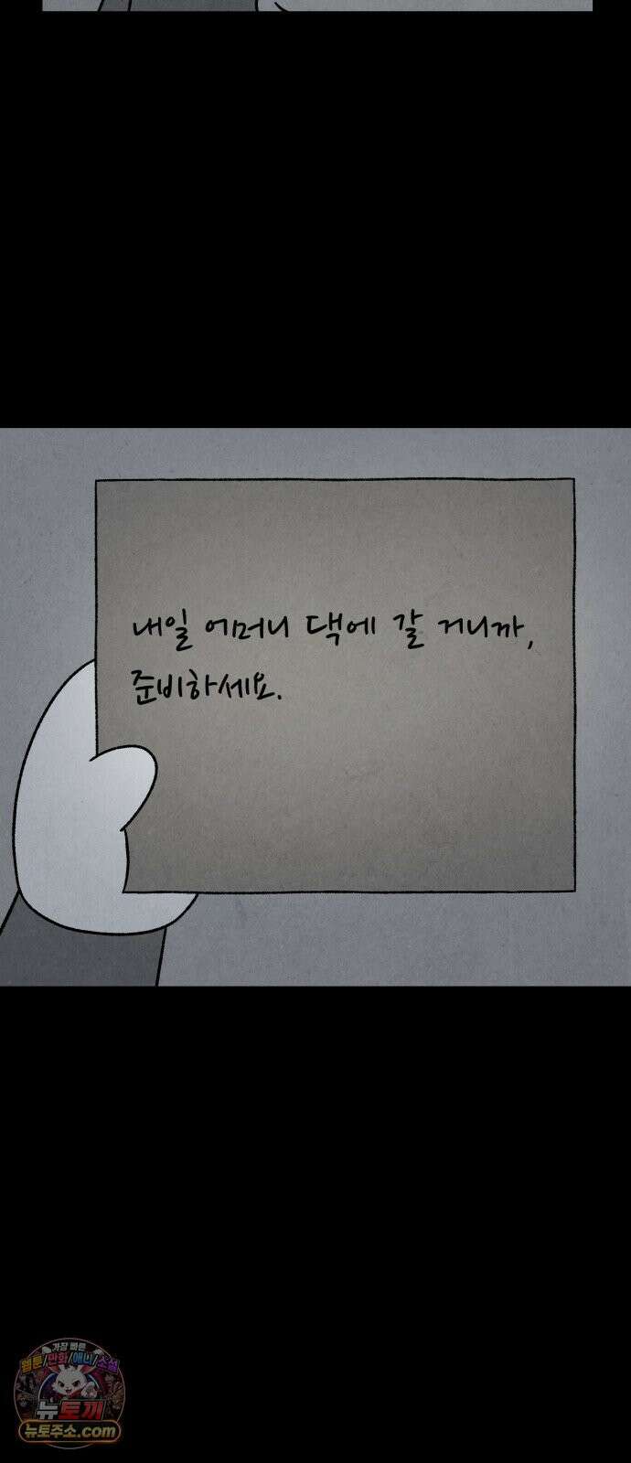 이혼자녀 05화  할머니 6