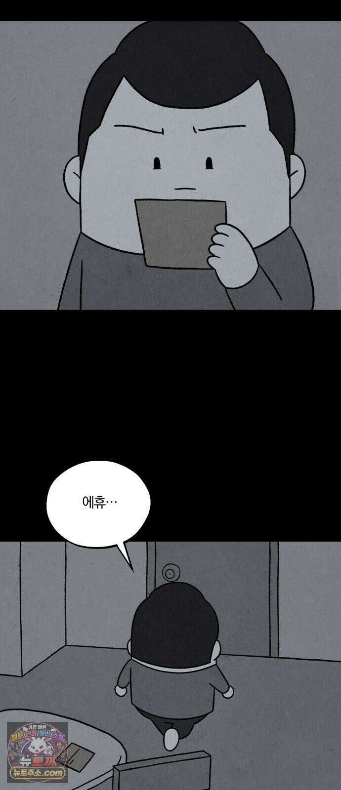 이혼자녀 05화  할머니 7