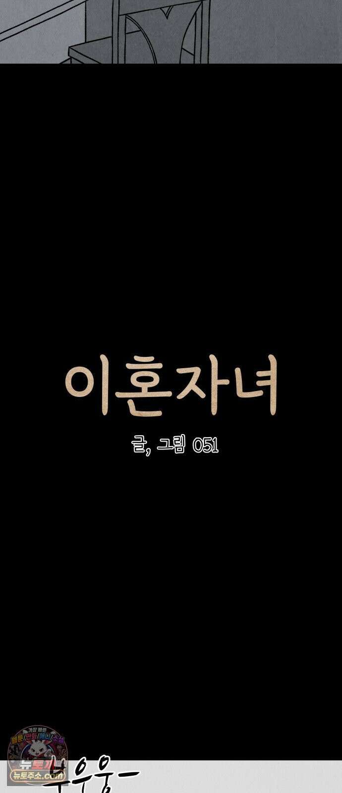 이혼자녀 05화  할머니 8