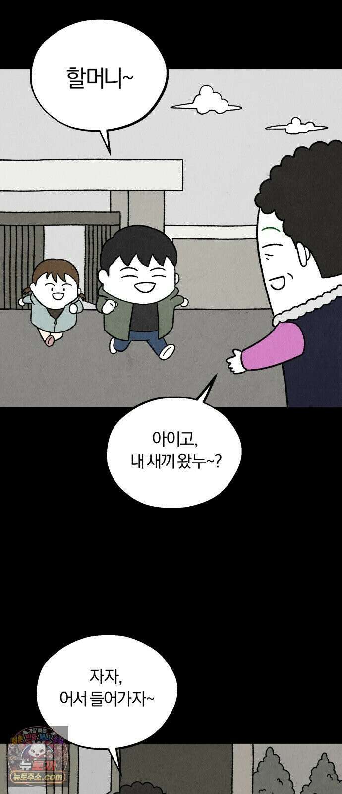 이혼자녀 05화  할머니 11