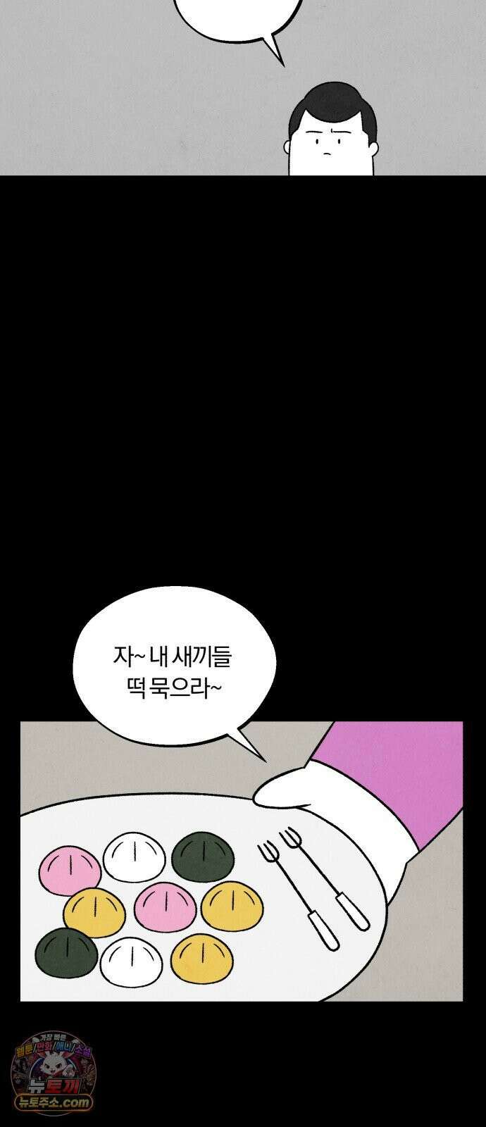 이혼자녀 05화  할머니 14