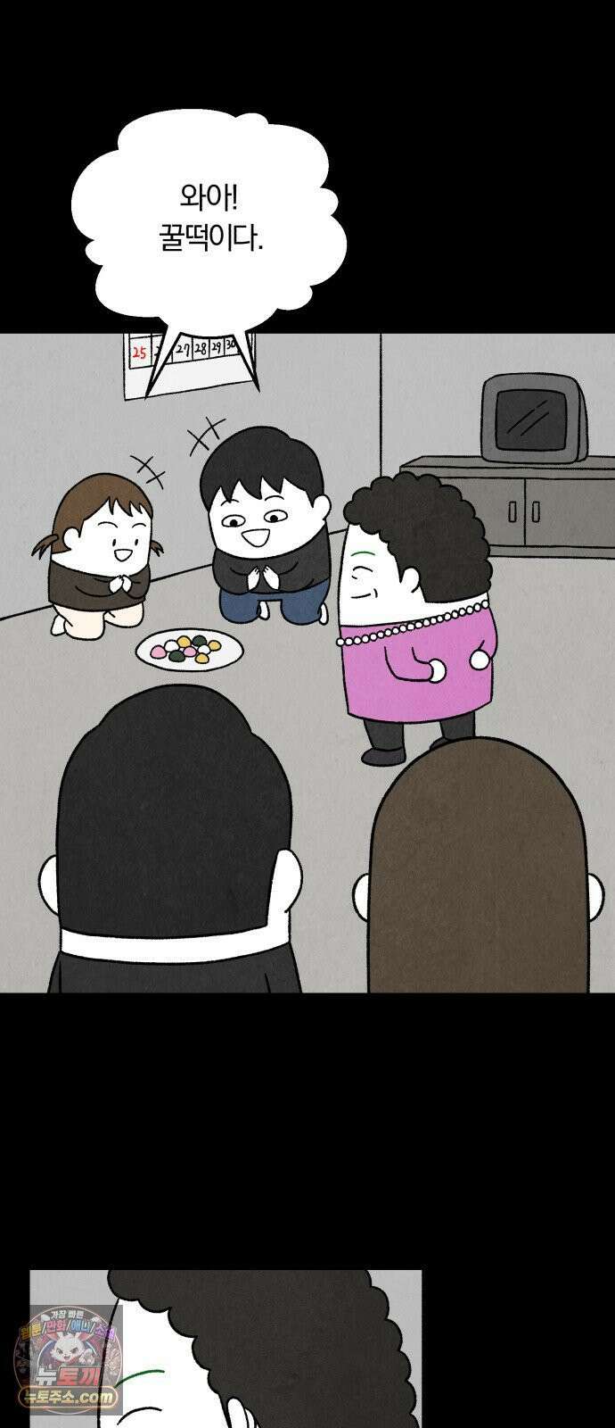 이혼자녀 05화  할머니 15