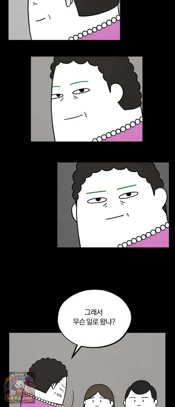 이혼자녀 05화  할머니 16