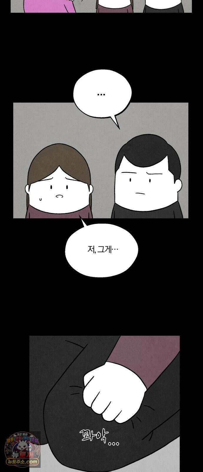 이혼자녀 05화  할머니 17