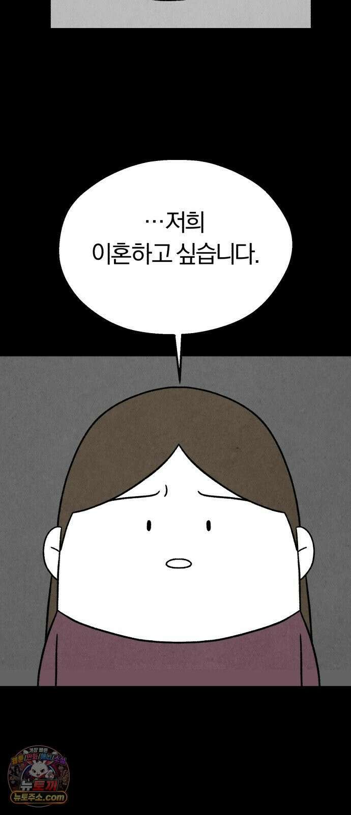 이혼자녀 05화  할머니 18