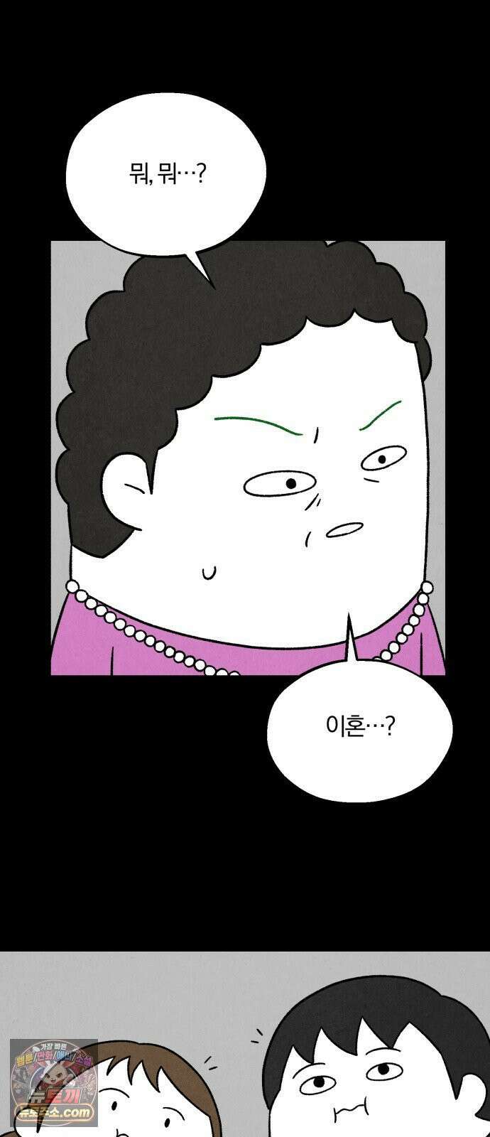 이혼자녀 05화  할머니 19