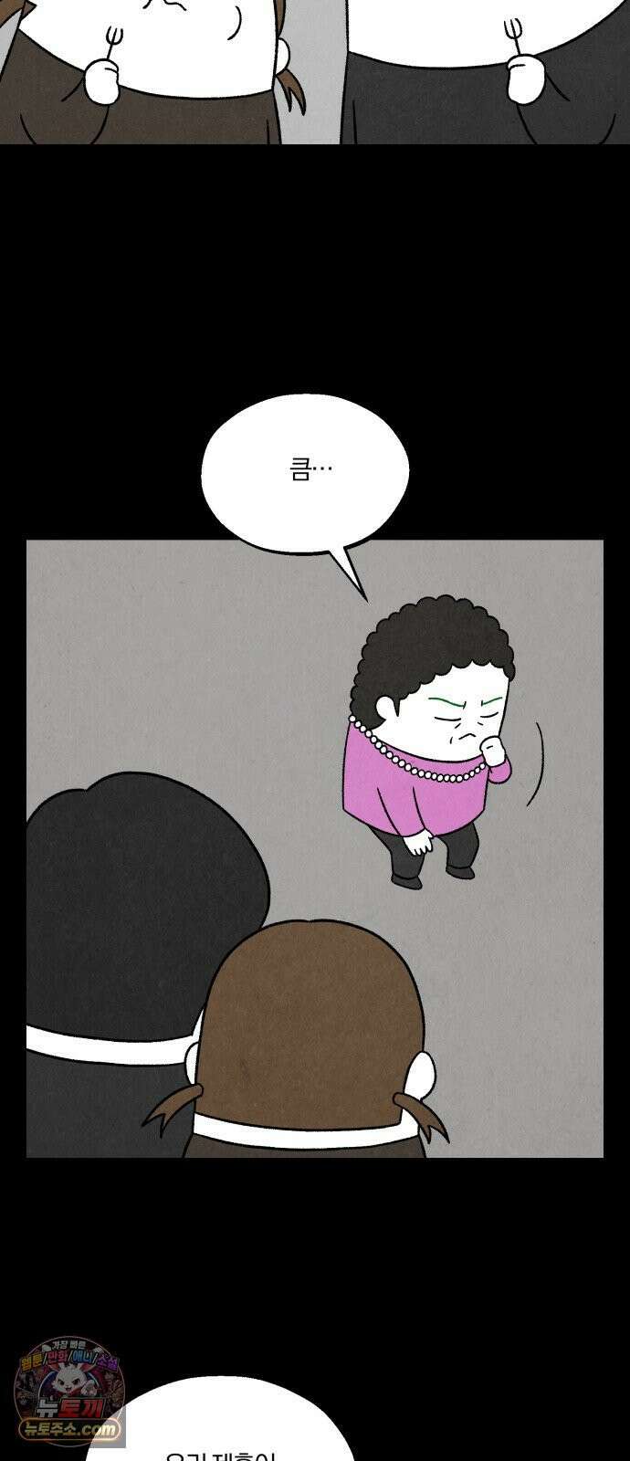이혼자녀 05화  할머니 20